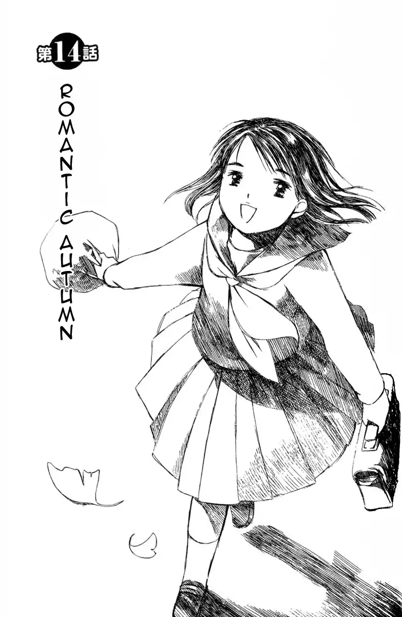 Koi Kaze Chapter 14 1